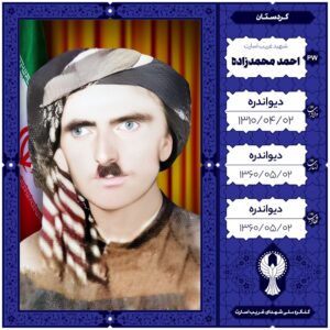 احمد محمدزاده