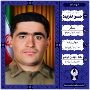 حسن لغزیده