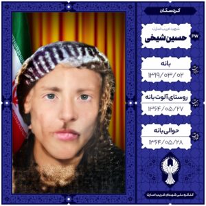 حسین شیخی