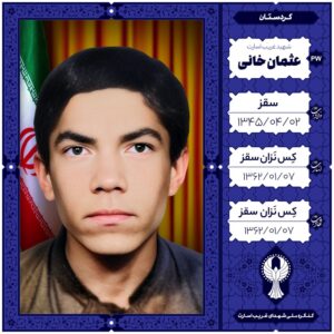 عثمان خانی