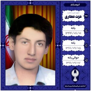 عزت عطاری