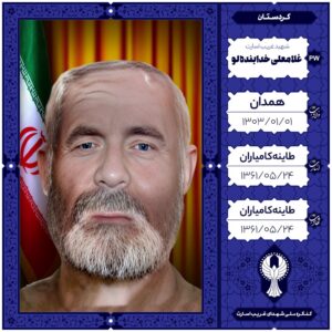 غلامعلی خدابنده لو