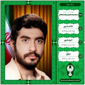 محمدرضا ذاکریان رکابدار کلایٔی