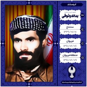 یداله وثوقی